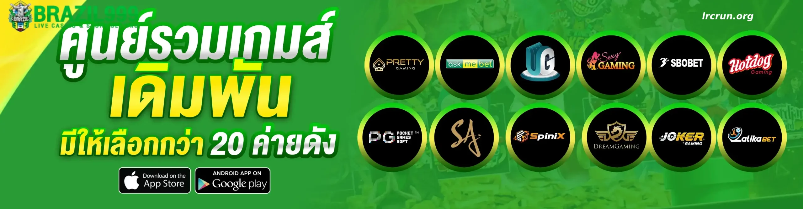 สล็อต บราซิล